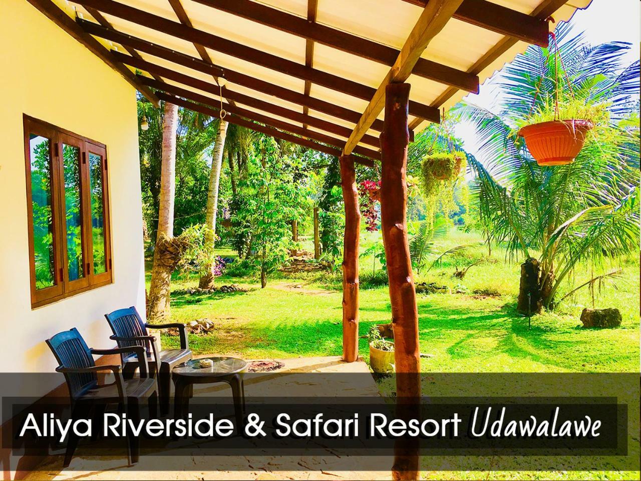 Aliya Riverside & Safari Resort Udawalawe Zewnętrze zdjęcie