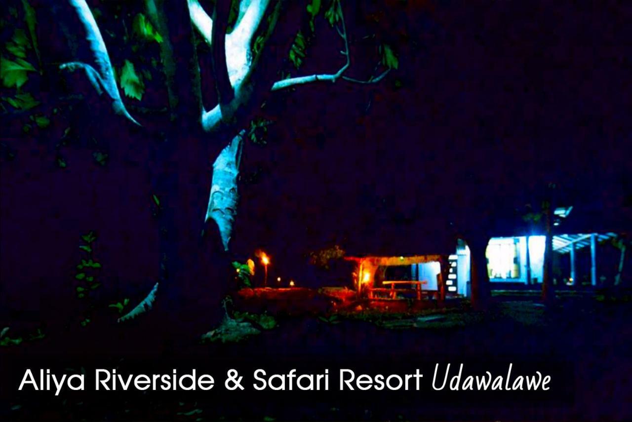 Aliya Riverside & Safari Resort Udawalawe Zewnętrze zdjęcie
